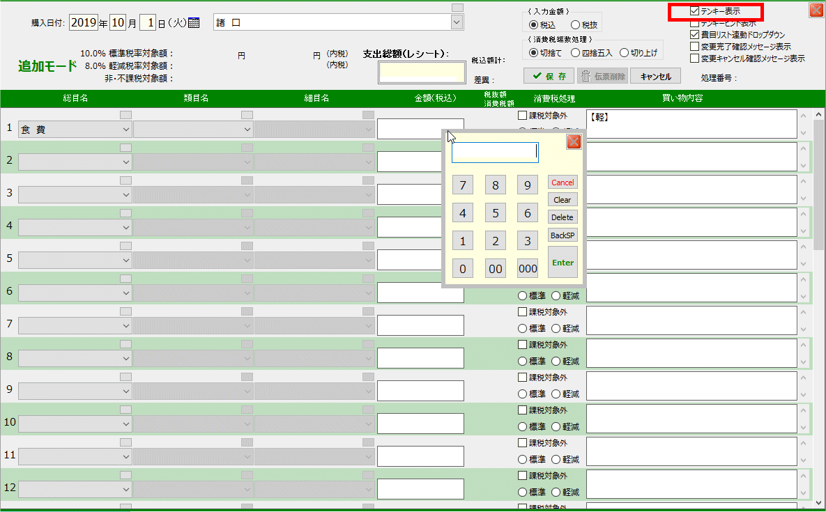 拡大画像表示