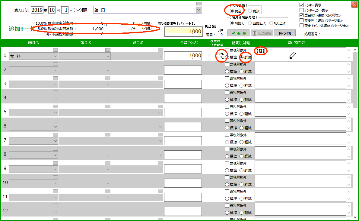 拡大画像表示