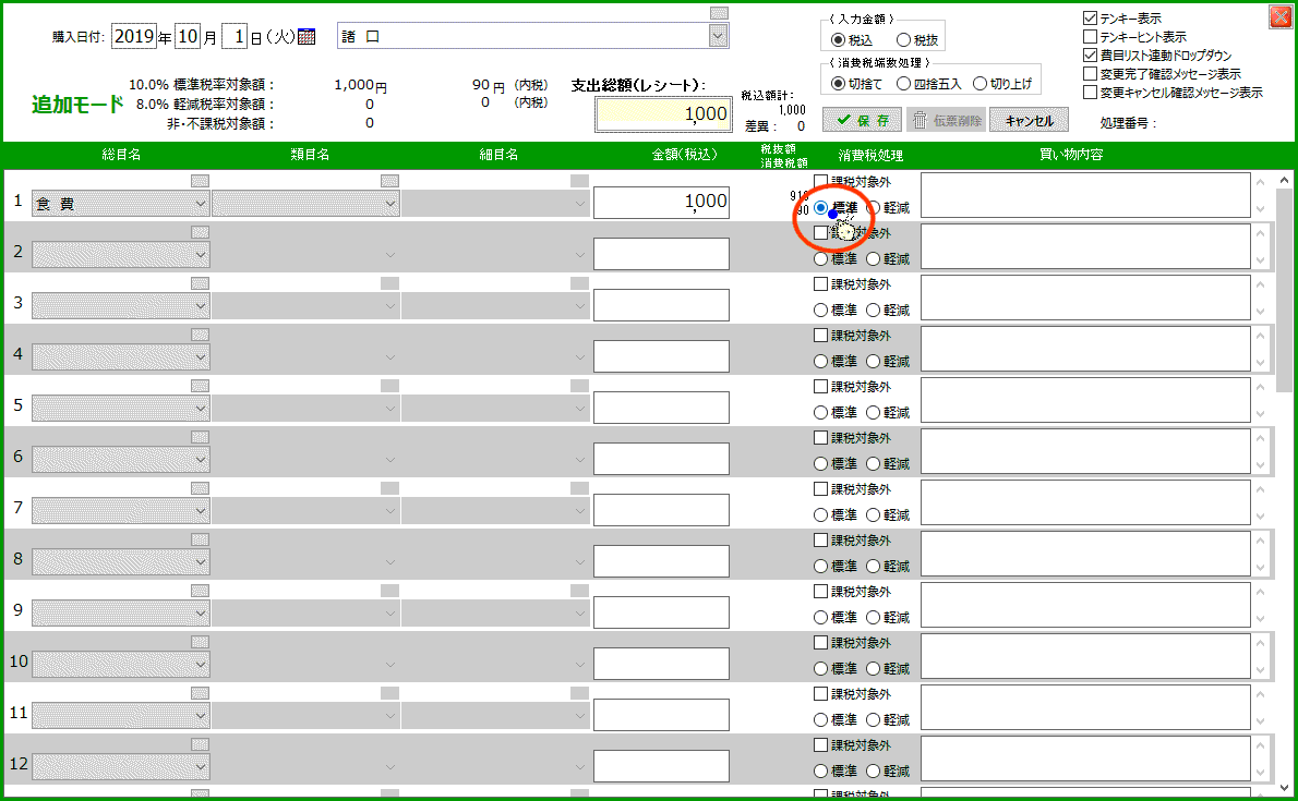 拡大画像表示
