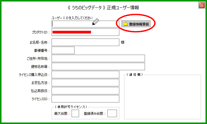 拡大画像表示