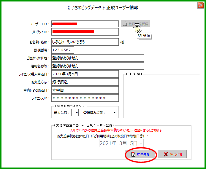 拡大画像表示