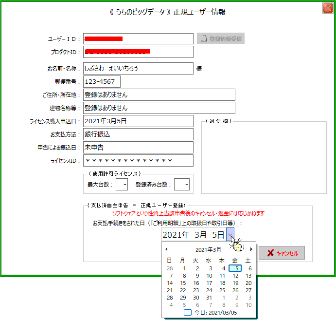 拡大画像表示