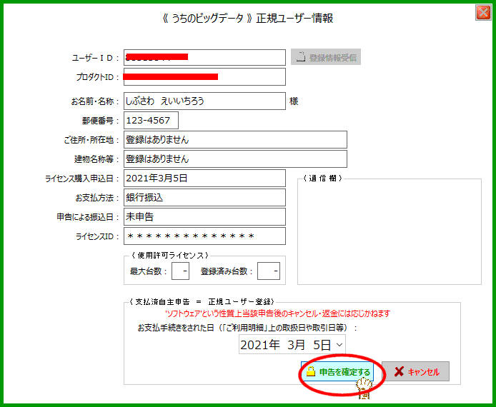 拡大画像表示