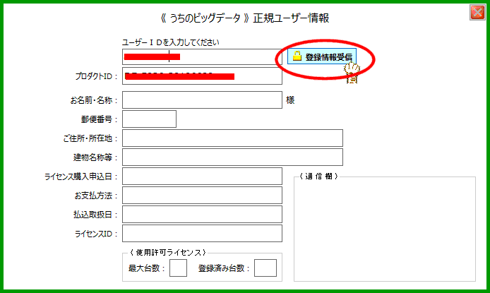 拡大画像表示