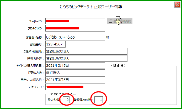 拡大画像表示