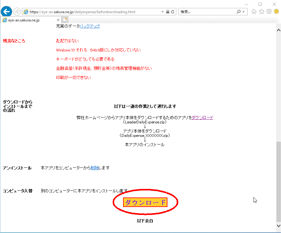 拡大画像表示