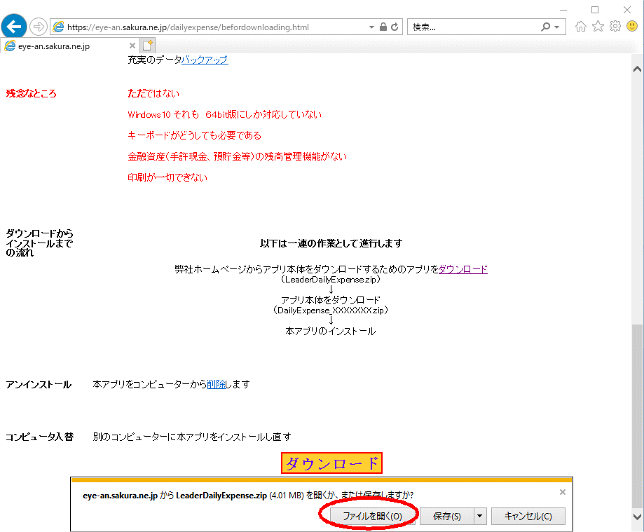 拡大画像表示