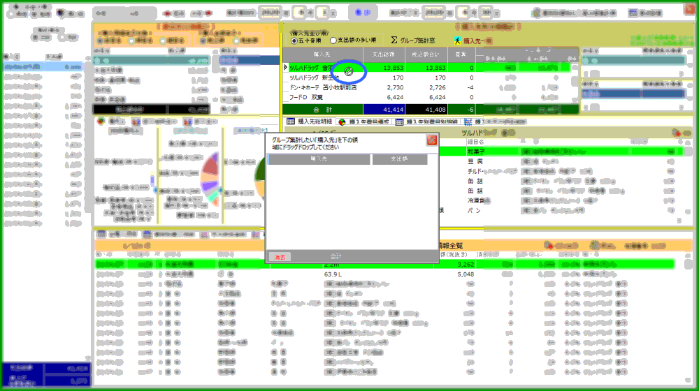 拡大画像表示