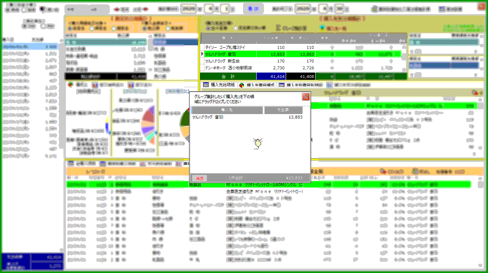 拡大画像表示