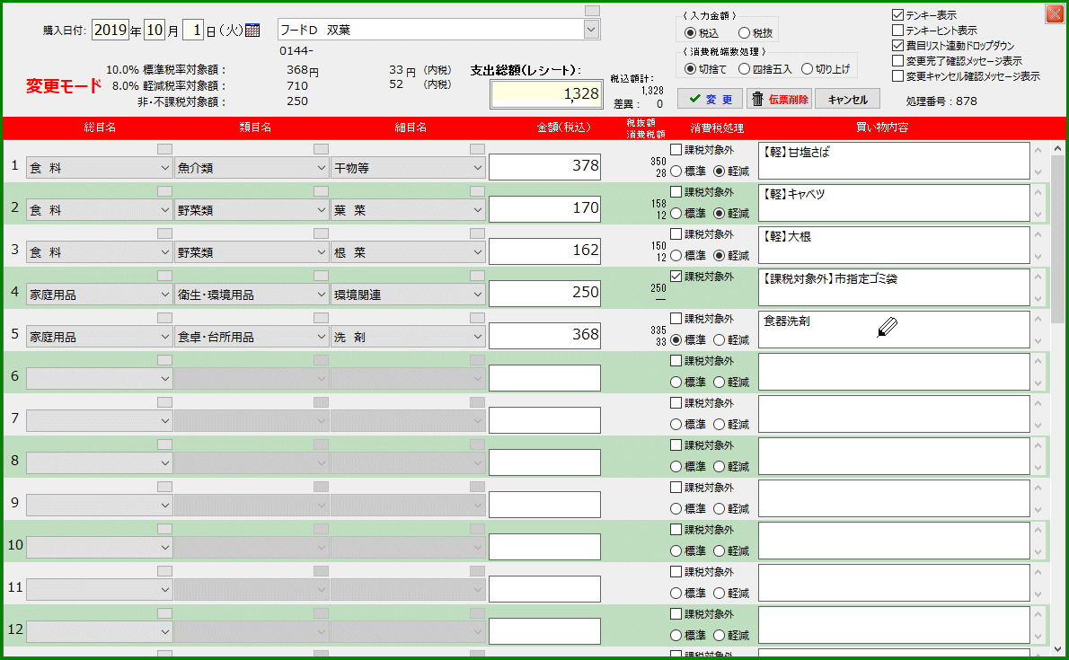 拡大画像表示