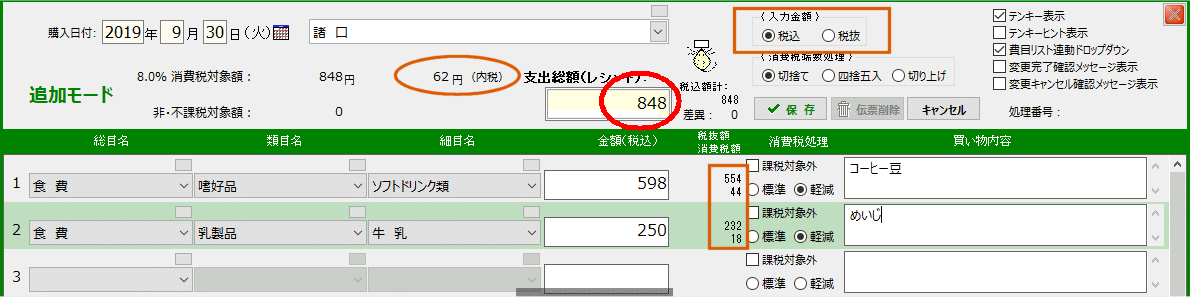 拡大画像表示