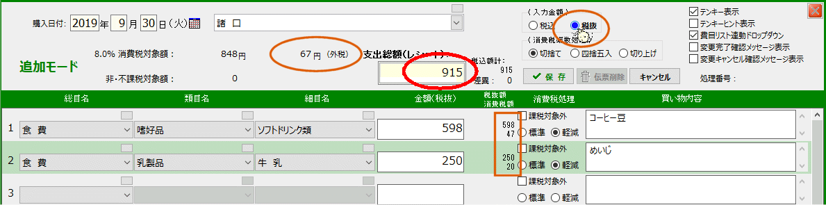 拡大画像表示