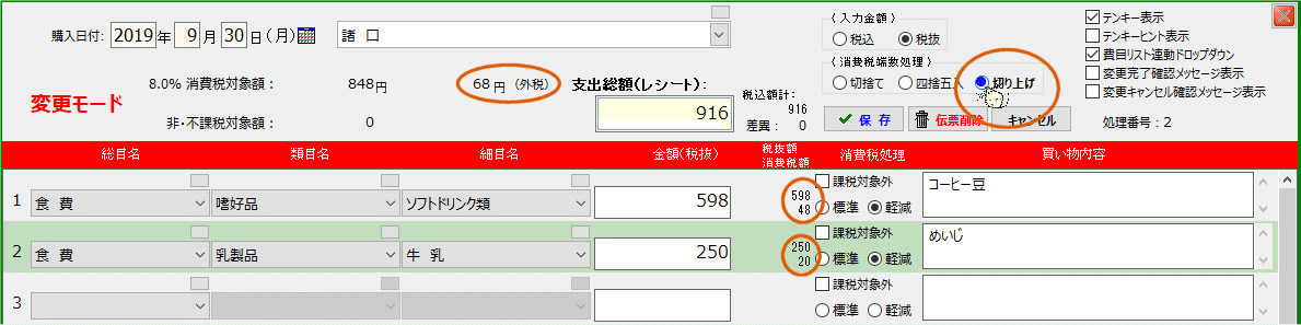 拡大画像表示