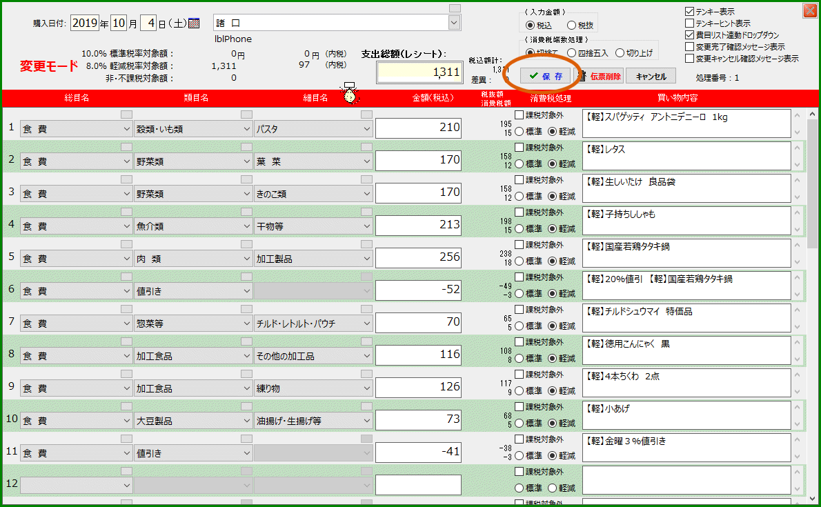 拡大画像表示