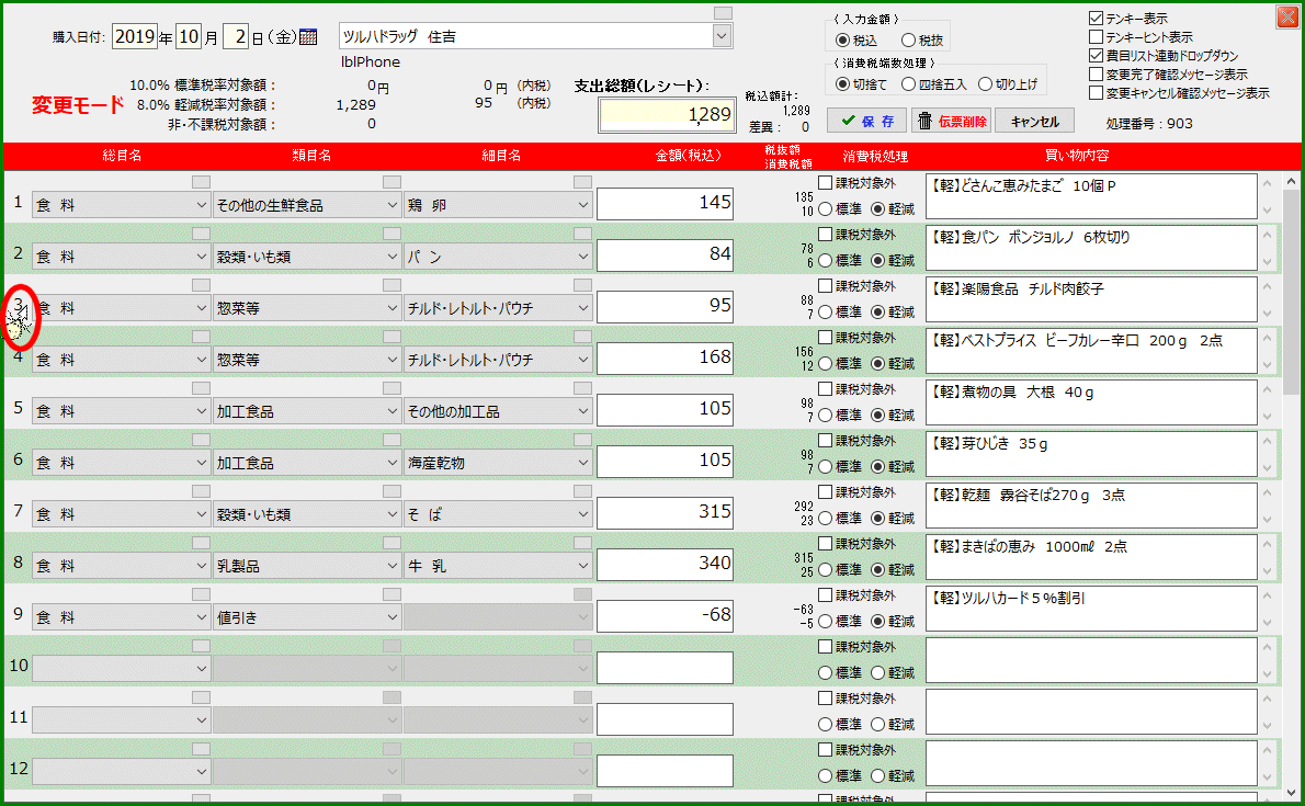 拡大画像表示