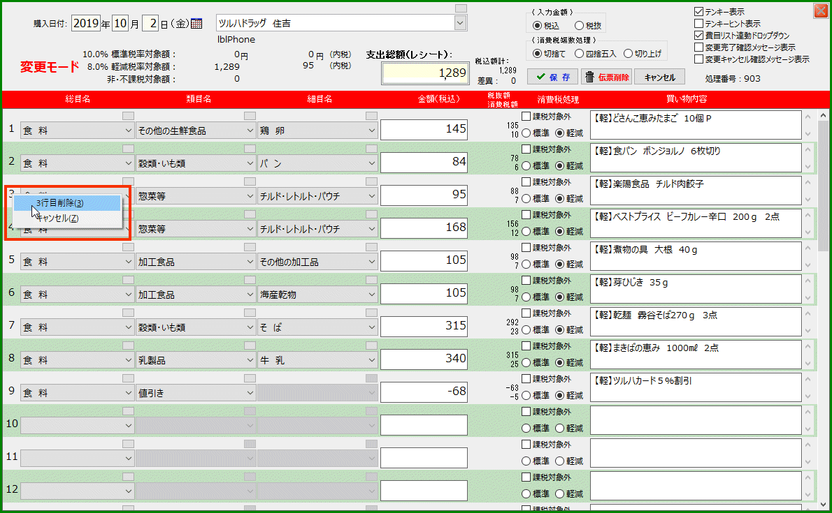 拡大画像表示