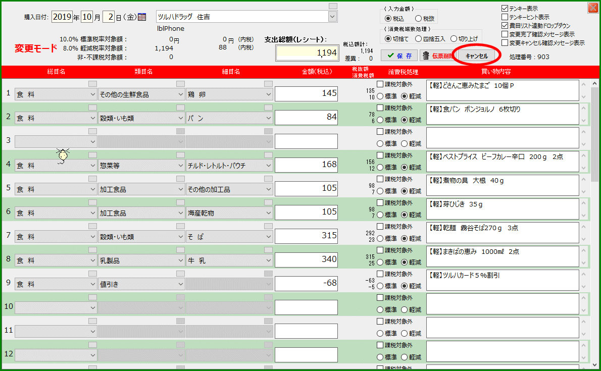 拡大画像表示
