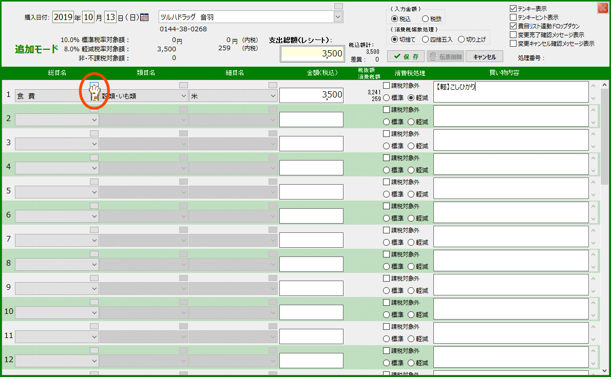 拡大画像表示