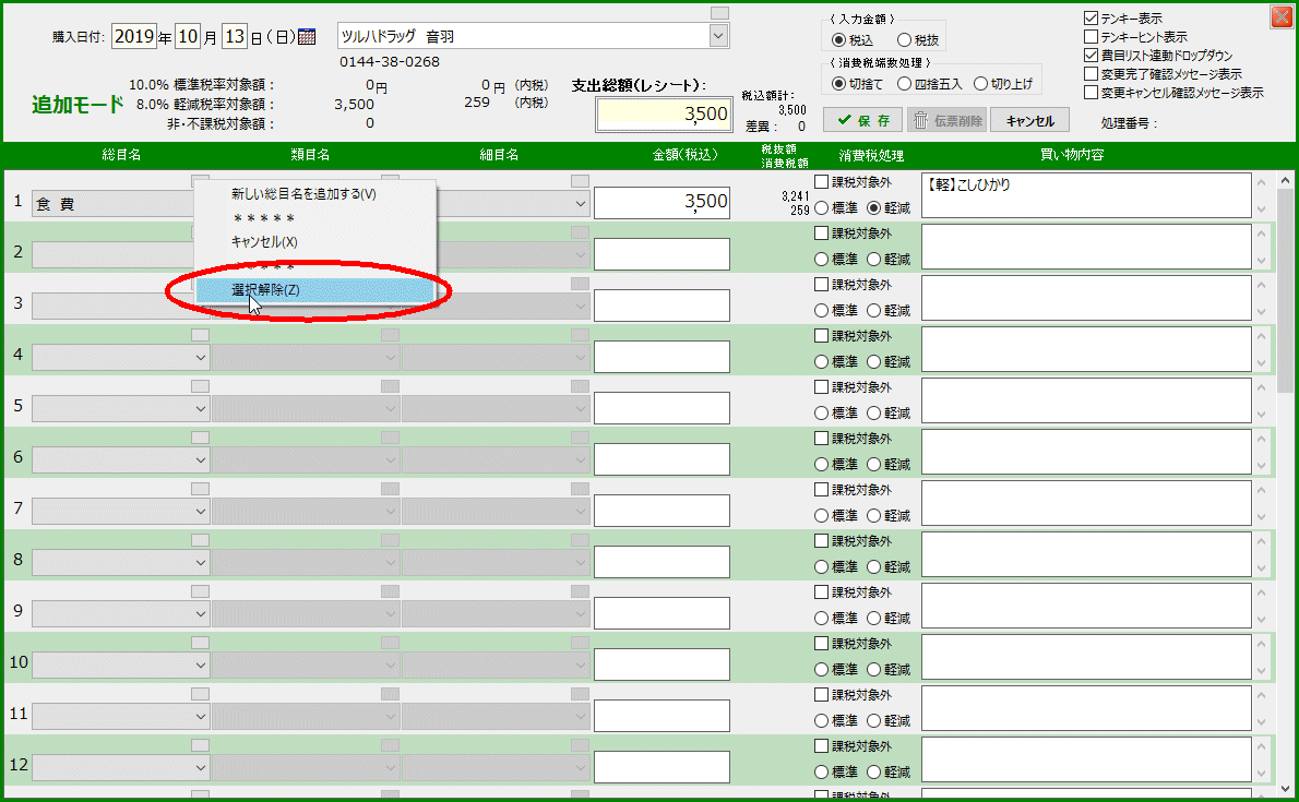 拡大画像表示