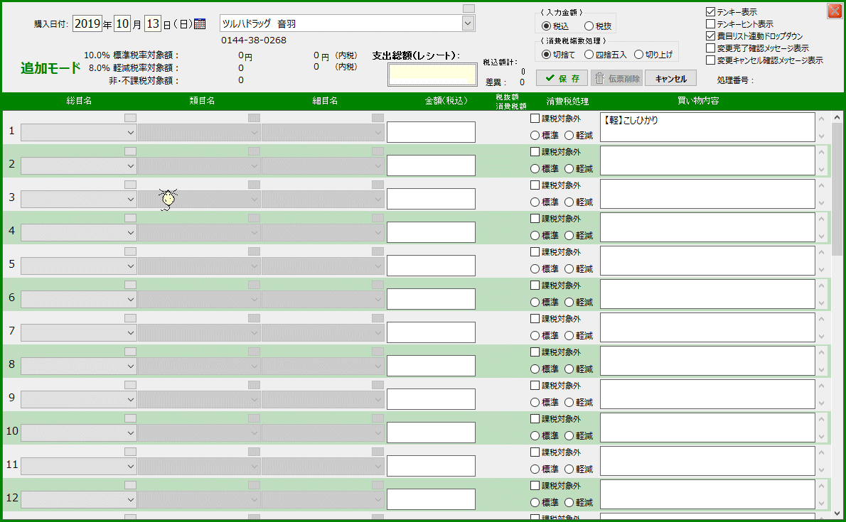 拡大画像表示