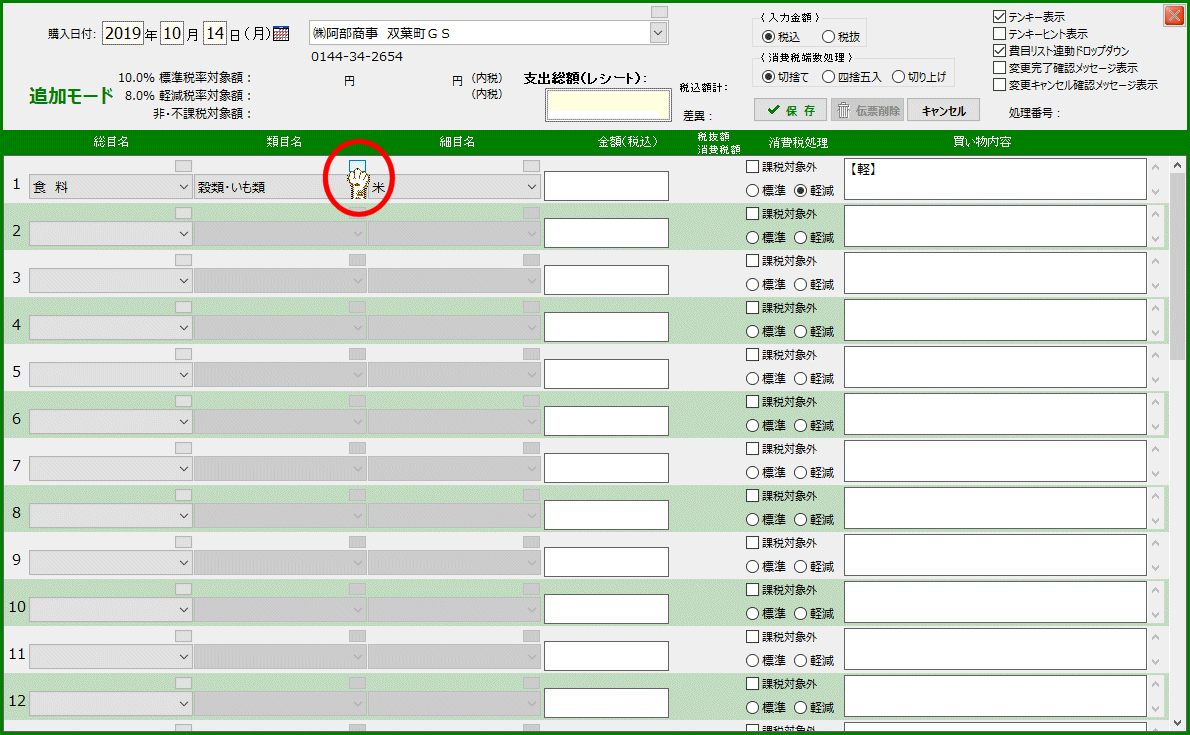 拡大画像表示