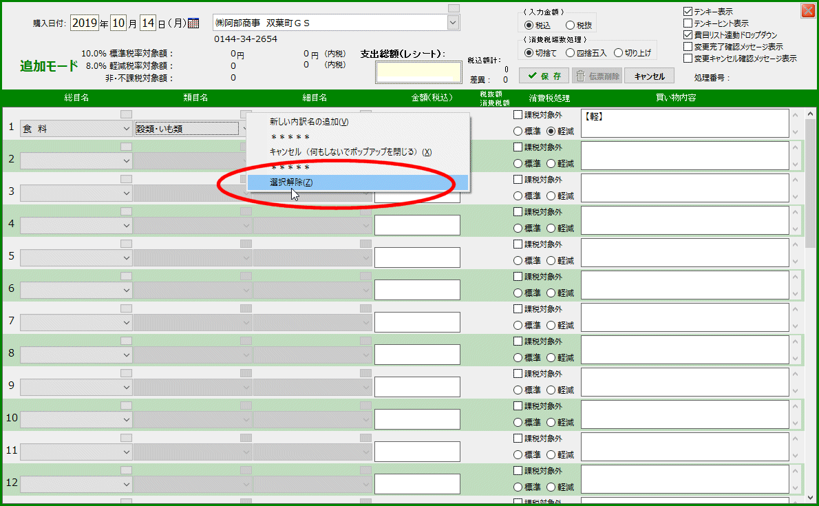 拡大画像表示