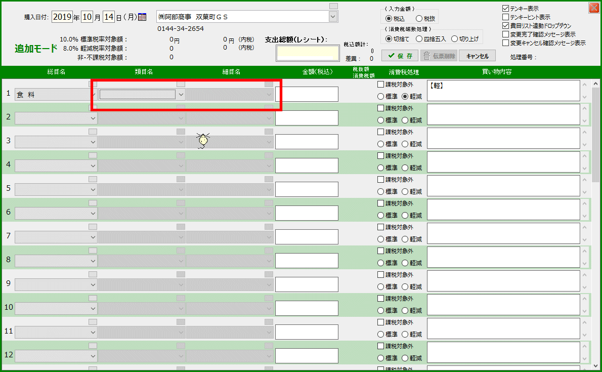 拡大画像表示