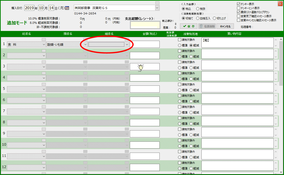 拡大画像表示