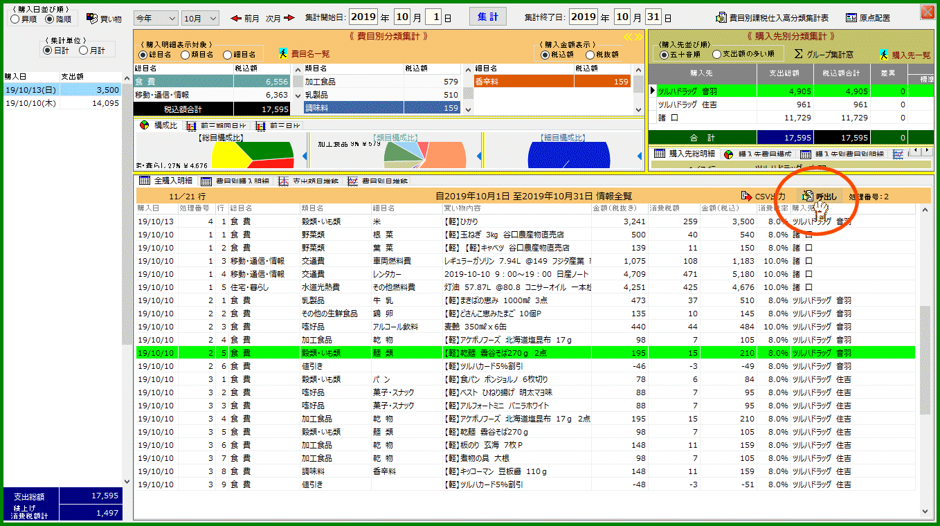 拡大画像表示