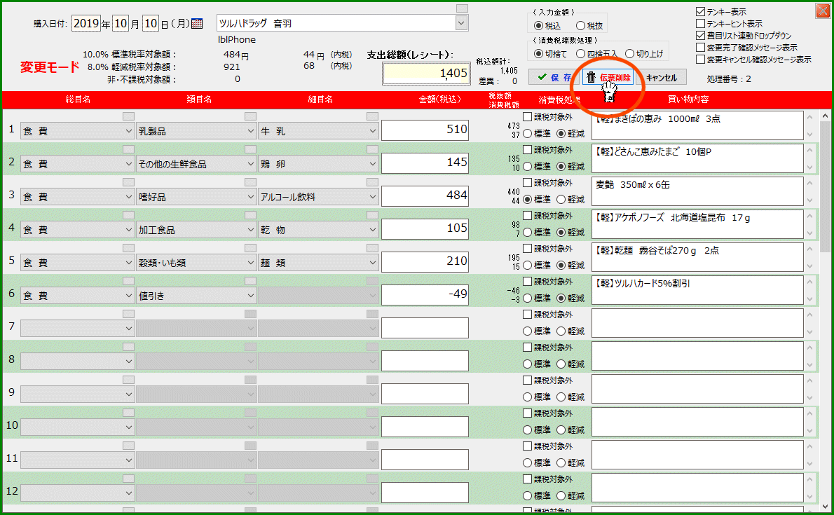 拡大画像表示