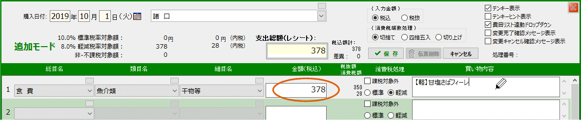 拡大画像表示