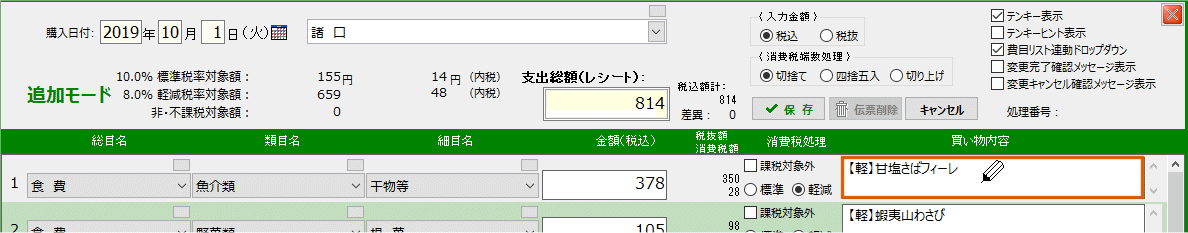 拡大画像表示