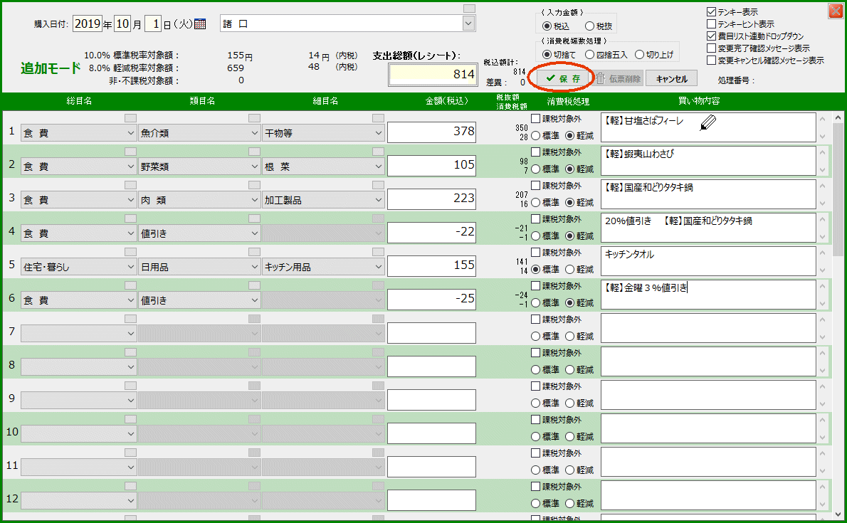 拡大画像表示