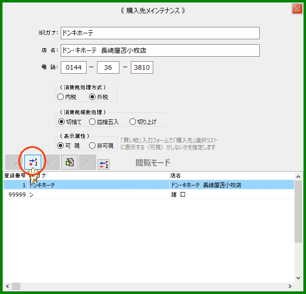 拡大画像表示