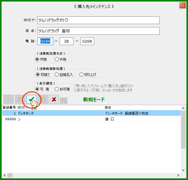 拡大画像表示