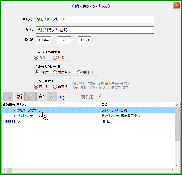 拡大画像表示