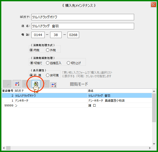 拡大画像表示