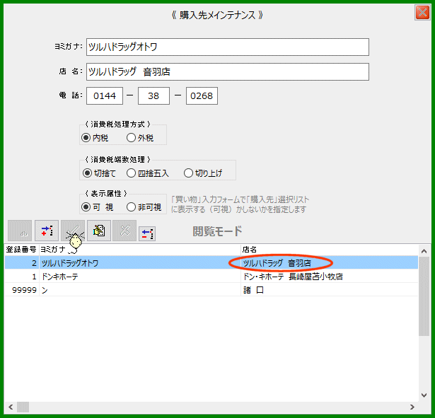 拡大画像表示