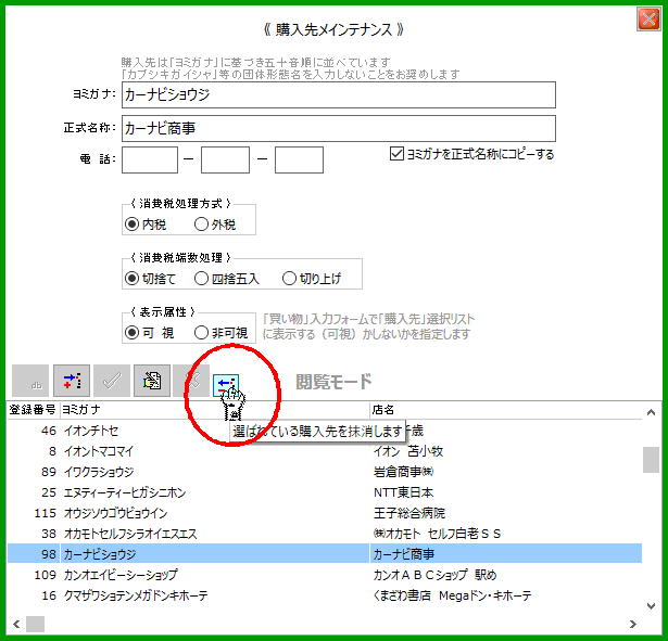 拡大画像表示