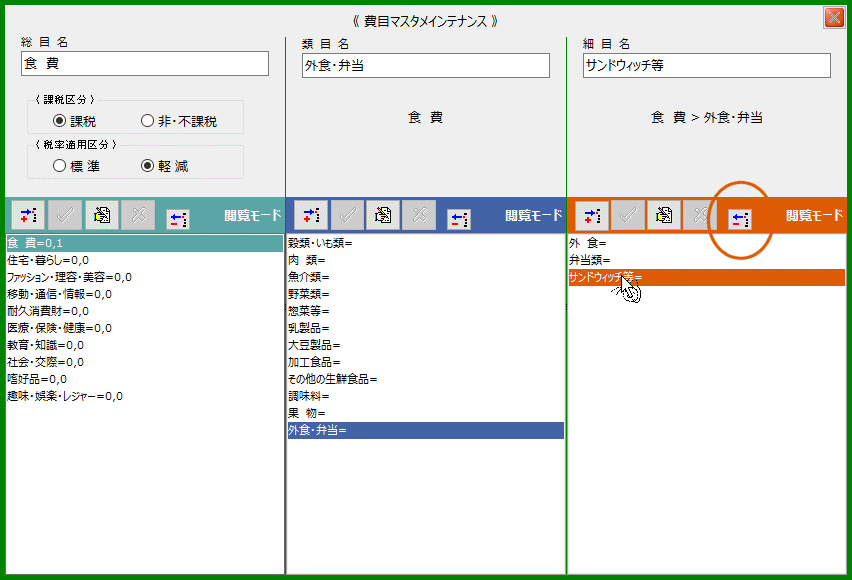拡大画像表示