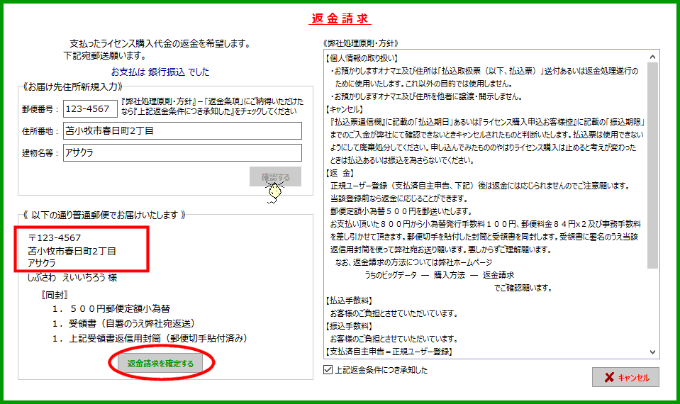 拡大画像表示