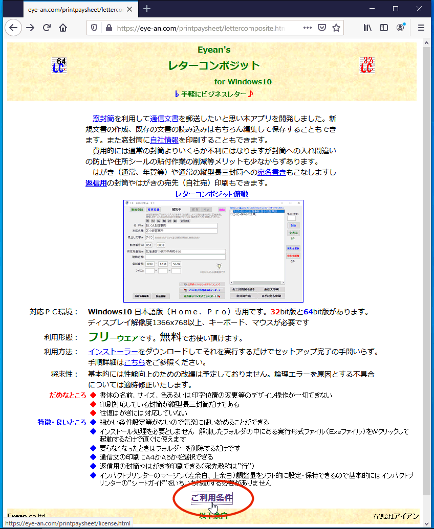 拡大画像表示