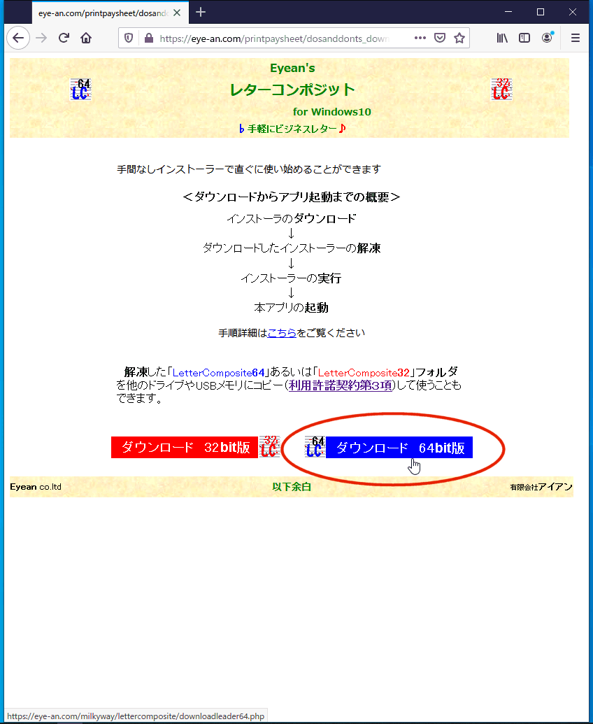 拡大画像表示