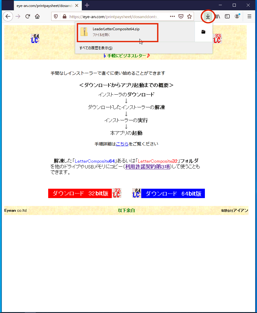 拡大画像表示