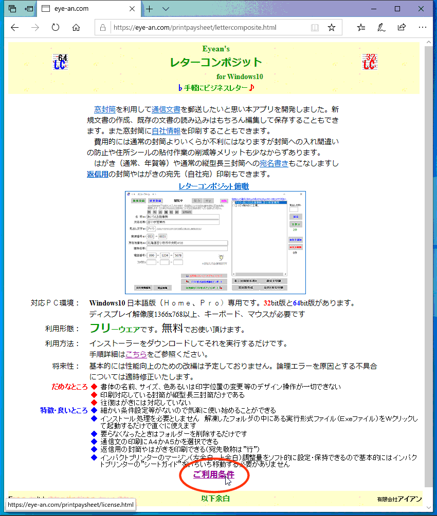 拡大画像表示