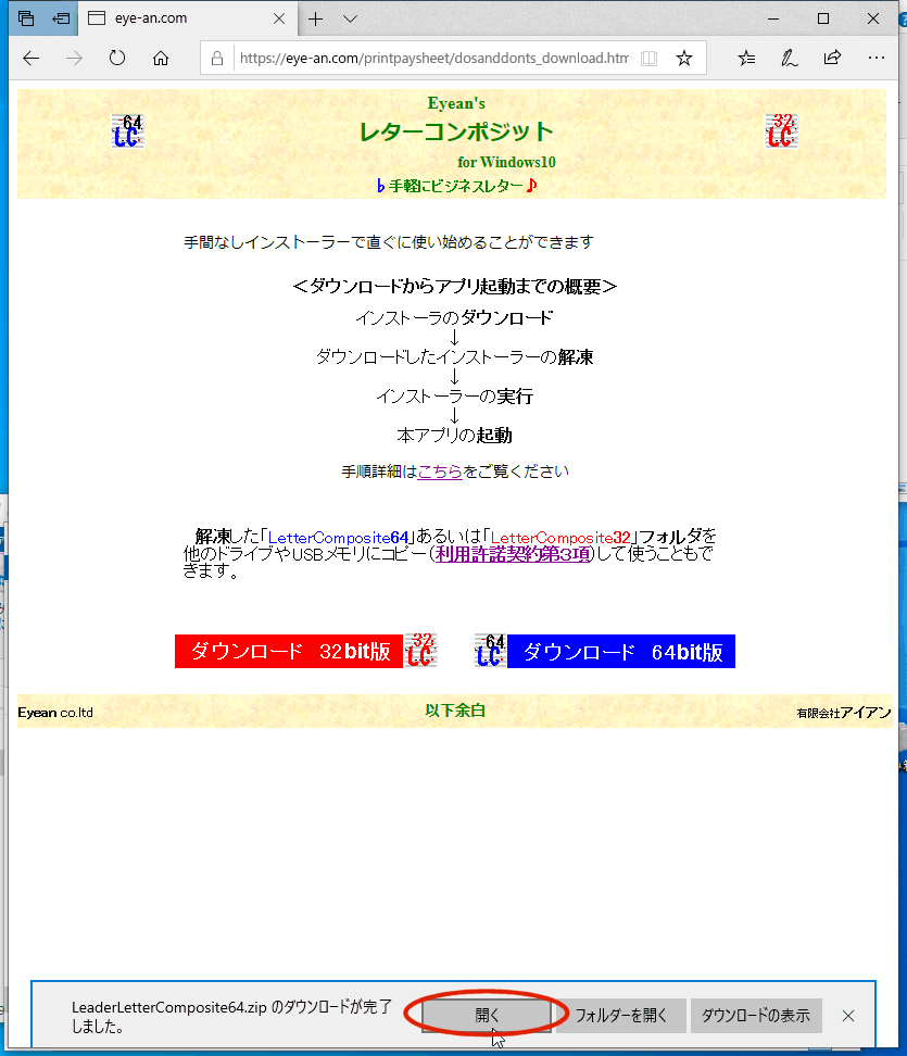 拡大画像表示