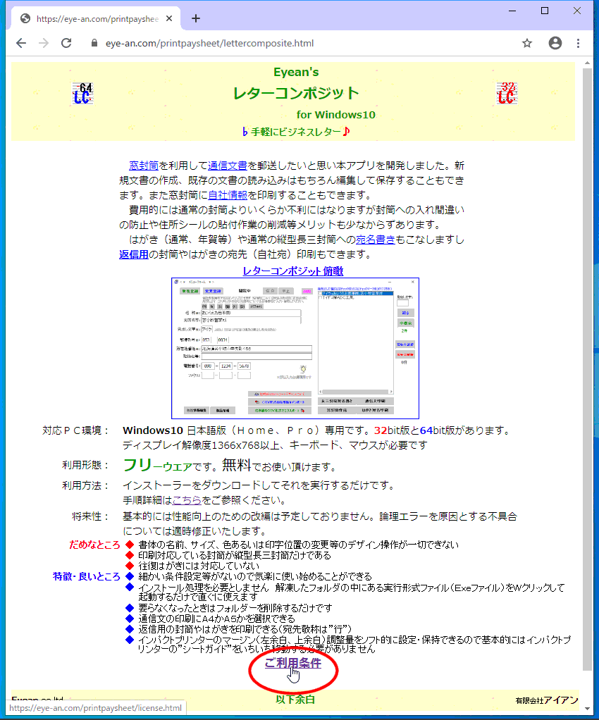 拡大画像表示
