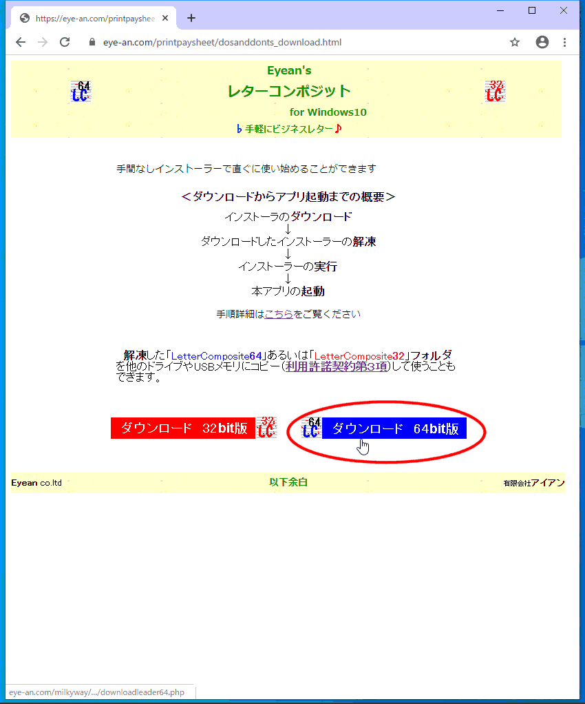 拡大画像表示