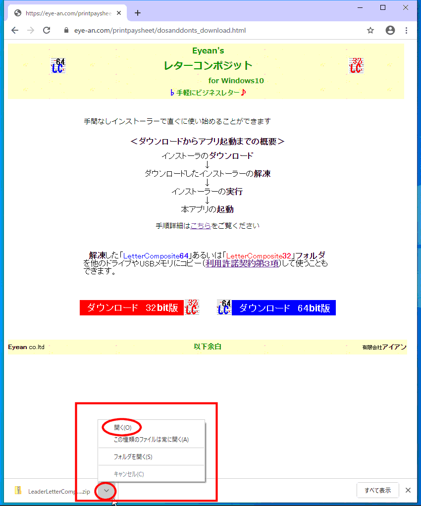 拡大画像表示