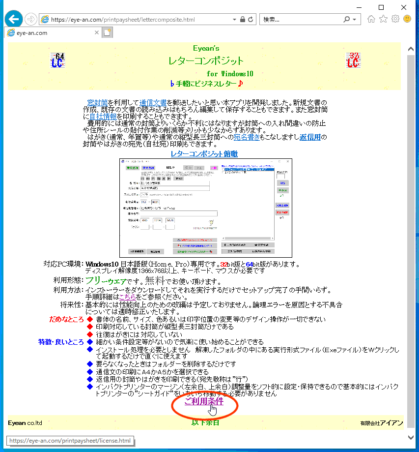 拡大画像表示